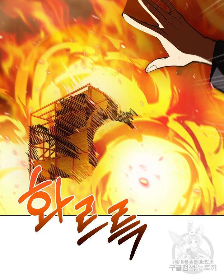 오늘도 훔치러 갑니다 19화 85