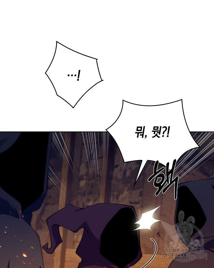 오늘도 훔치러 갑니다 19화 86