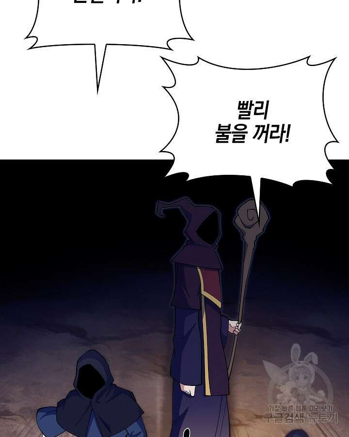 오늘도 훔치러 갑니다 19화 88