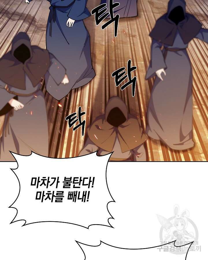 오늘도 훔치러 갑니다 19화 89