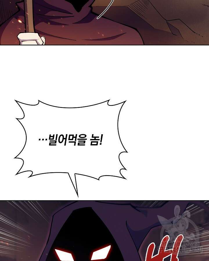 오늘도 훔치러 갑니다 19화 91