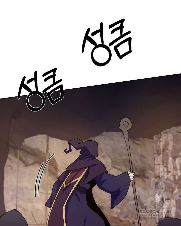 오늘도 훔치러 갑니다 19화 93