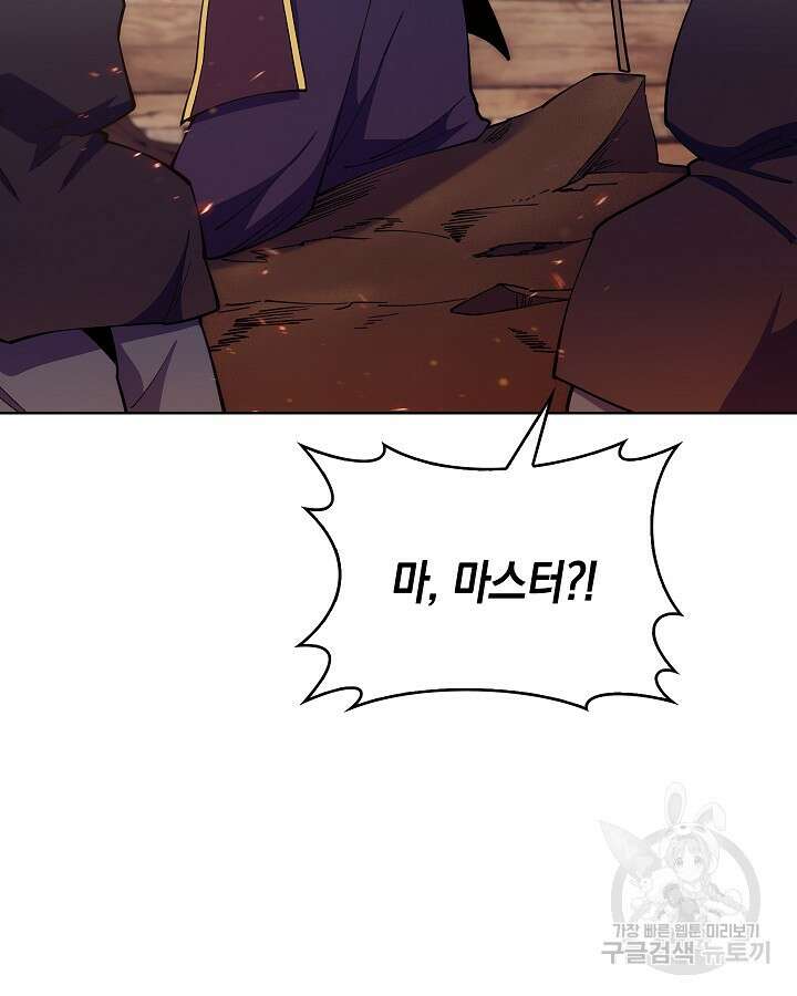 오늘도 훔치러 갑니다 19화 94