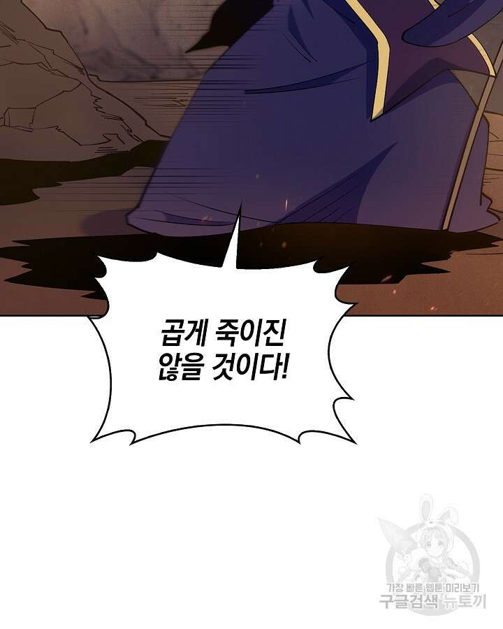 오늘도 훔치러 갑니다 19화 97