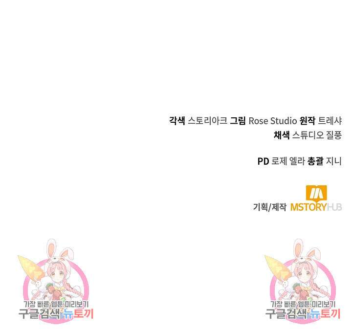 오늘도 훔치러 갑니다 19화 100