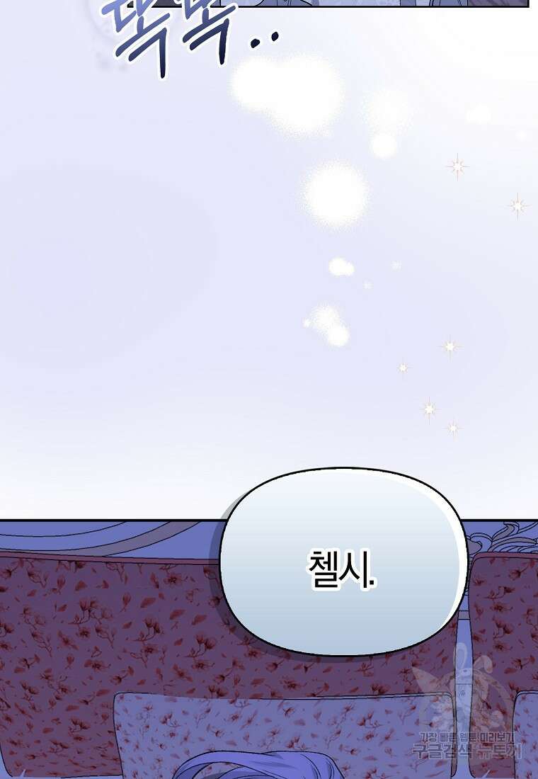 남자 주인공이 없어도 괜찮아 14화 3