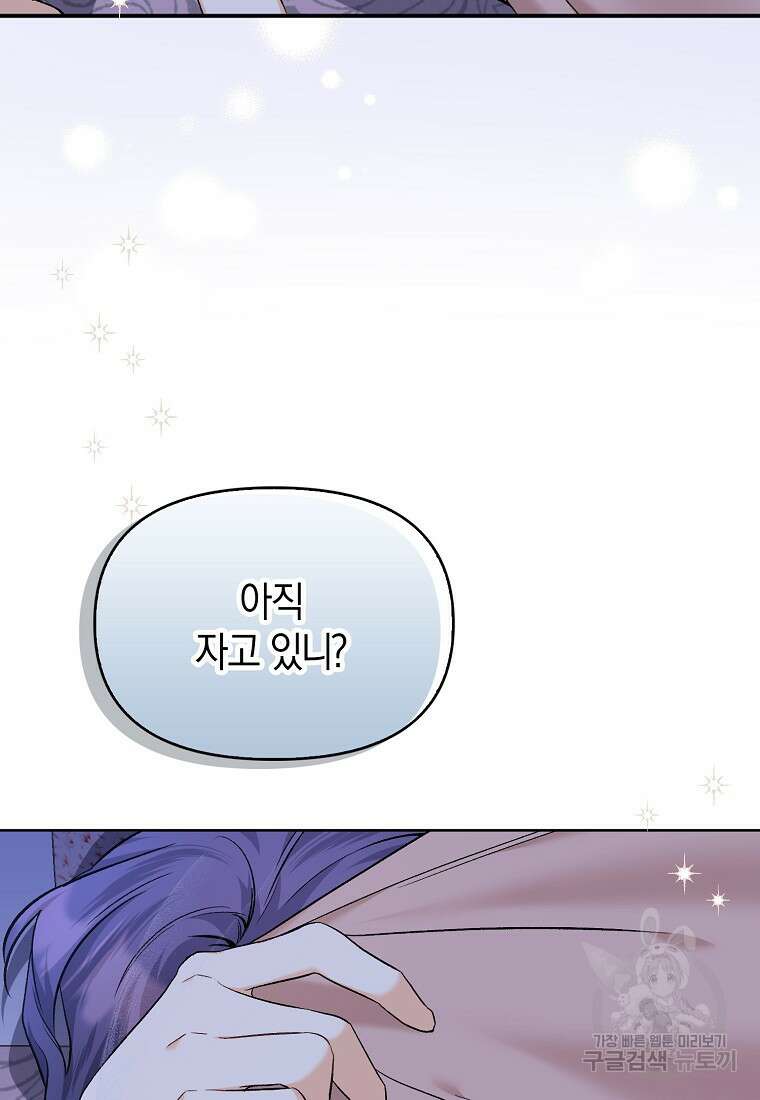 남자 주인공이 없어도 괜찮아 14화 5
