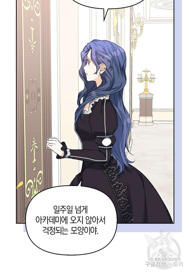 남자 주인공이 없어도 괜찮아 14화 9