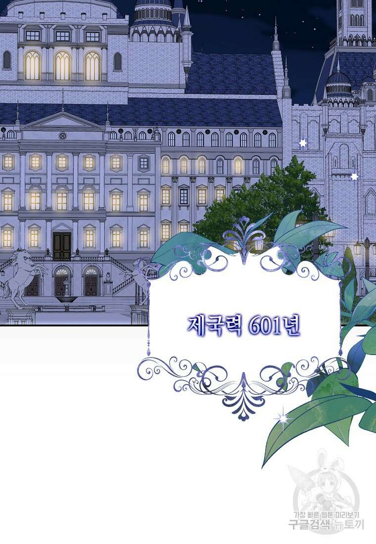 남자 주인공이 없어도 괜찮아 18화 3
