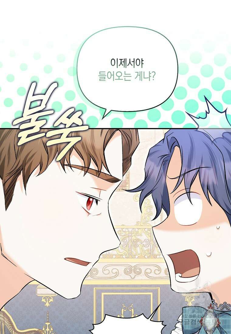 남자 주인공이 없어도 괜찮아 18화 4