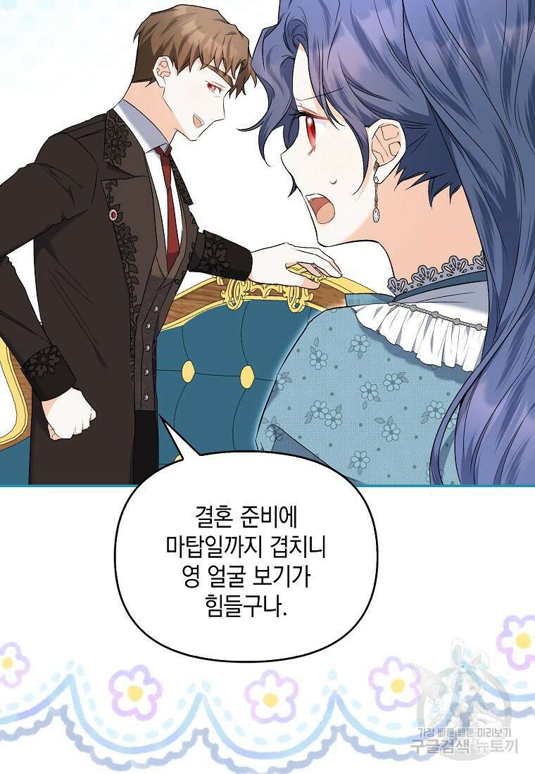 남자 주인공이 없어도 괜찮아 18화 6
