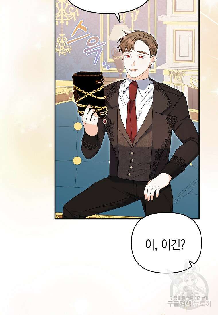 남자 주인공이 없어도 괜찮아 18화 13