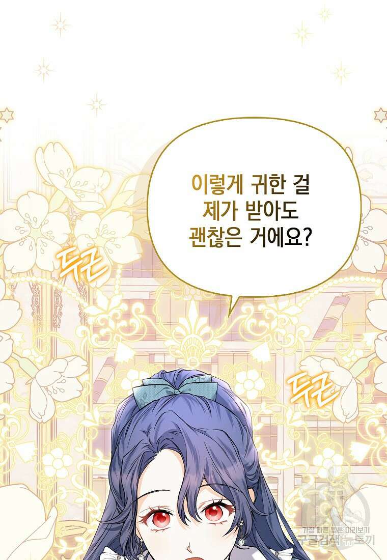 남자 주인공이 없어도 괜찮아 18화 17