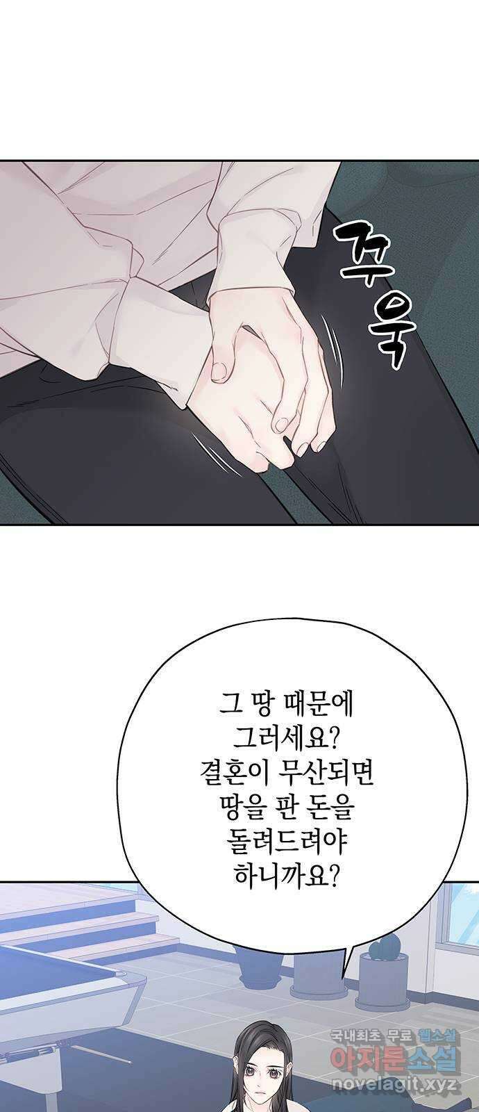사랑은 없는 것처럼 16화 2