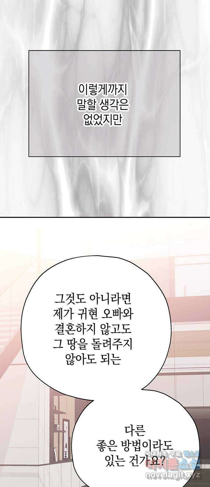 사랑은 없는 것처럼 16화 5