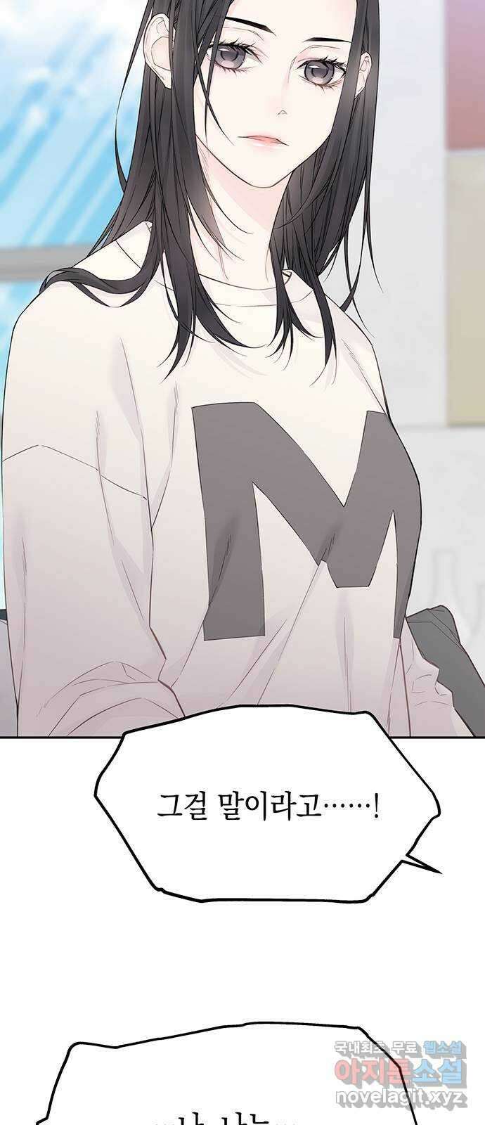 사랑은 없는 것처럼 16화 9