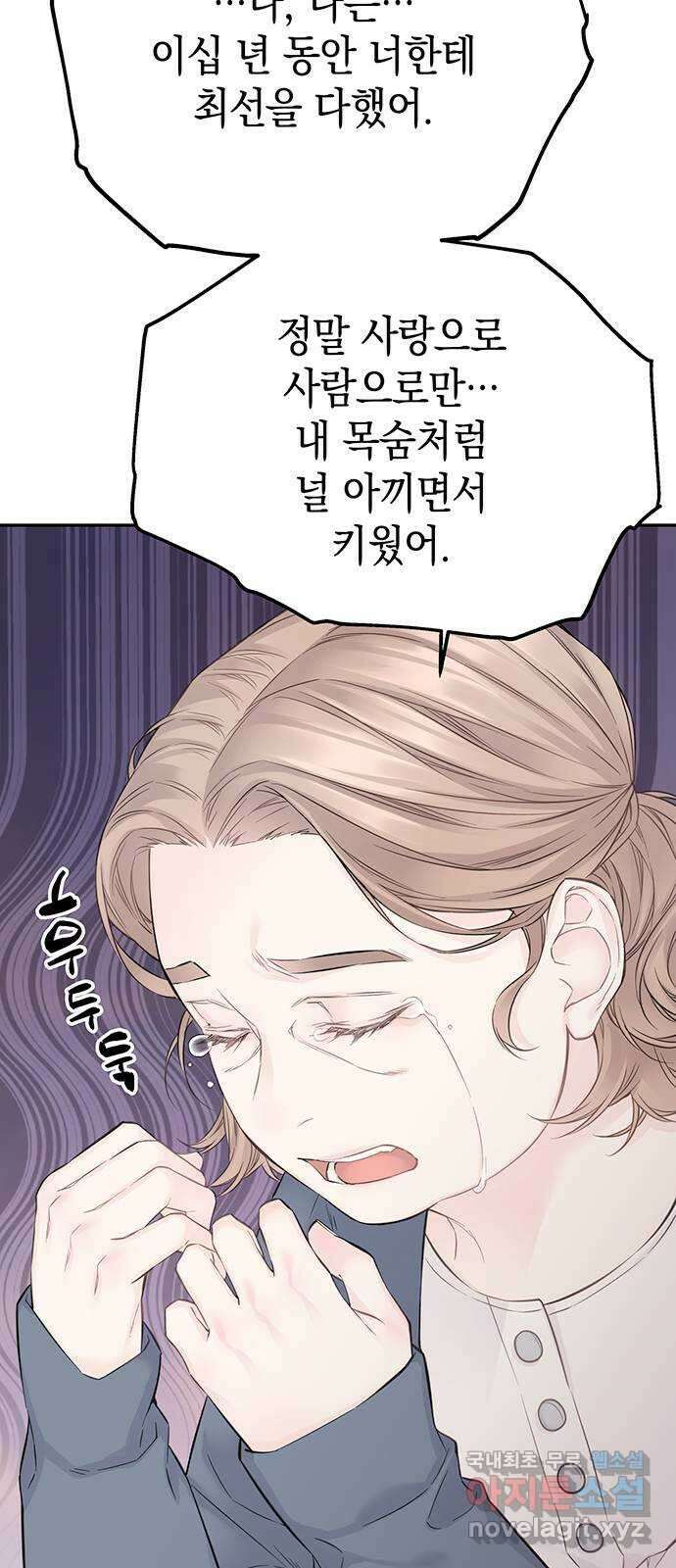 사랑은 없는 것처럼 16화 10