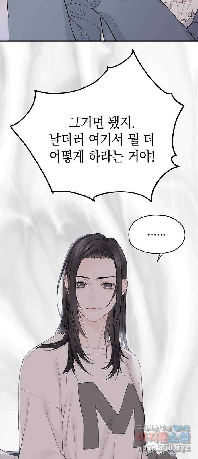 사랑은 없는 것처럼 16화 11