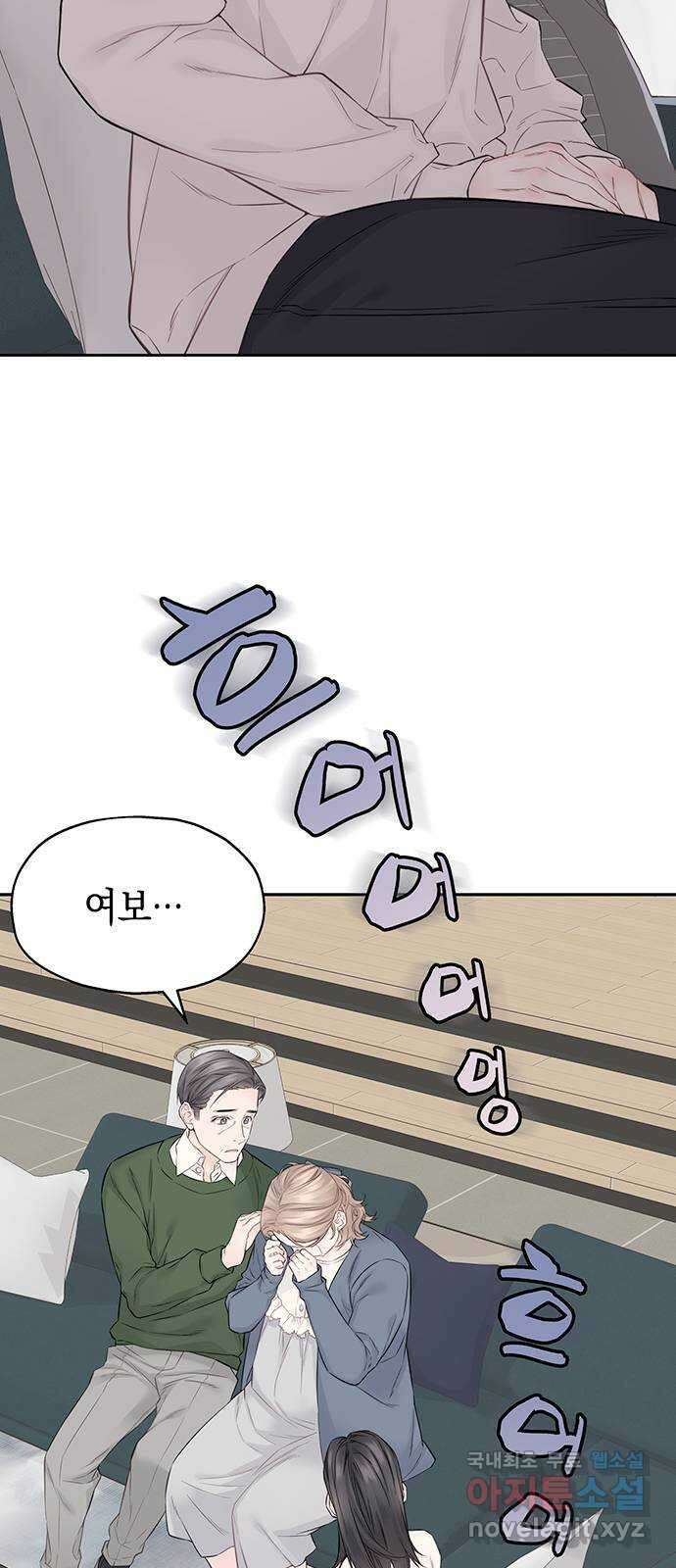 사랑은 없는 것처럼 16화 12