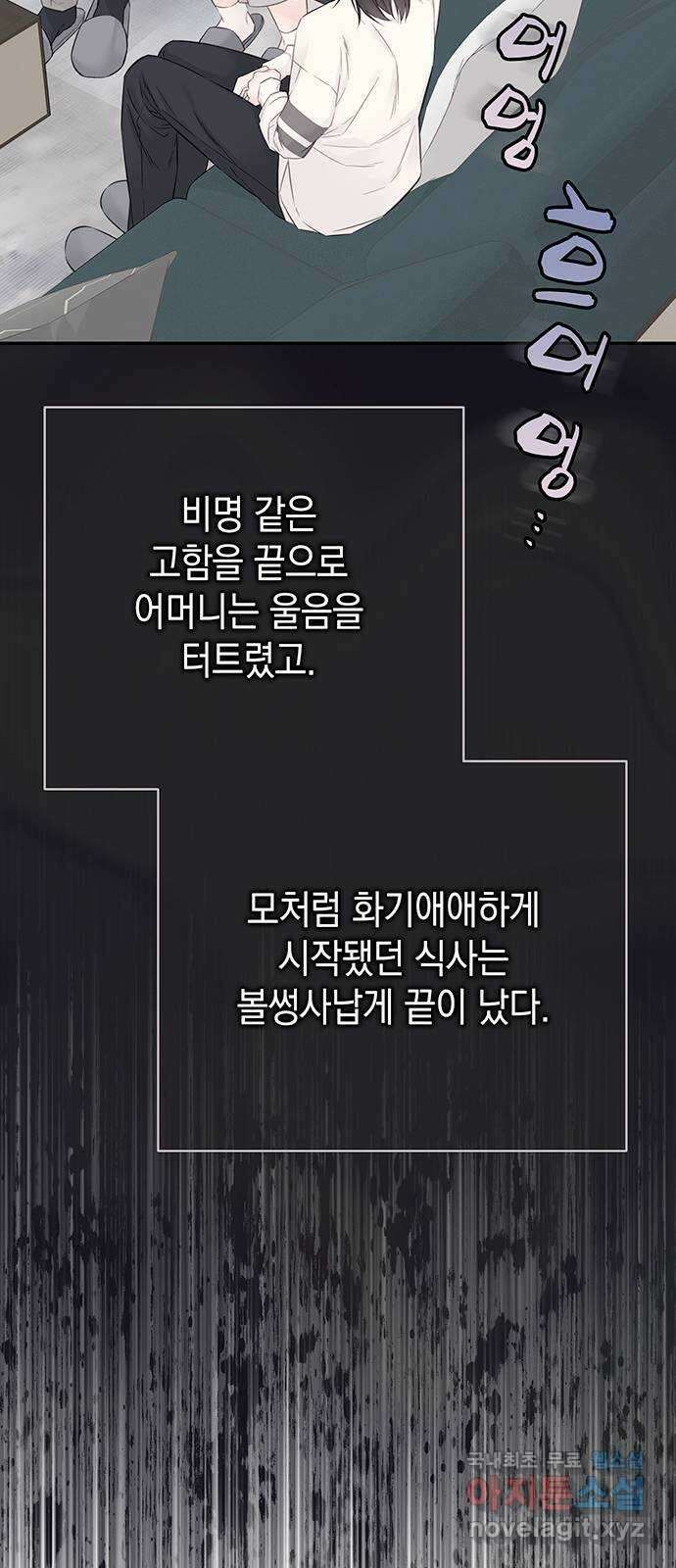 사랑은 없는 것처럼 16화 13