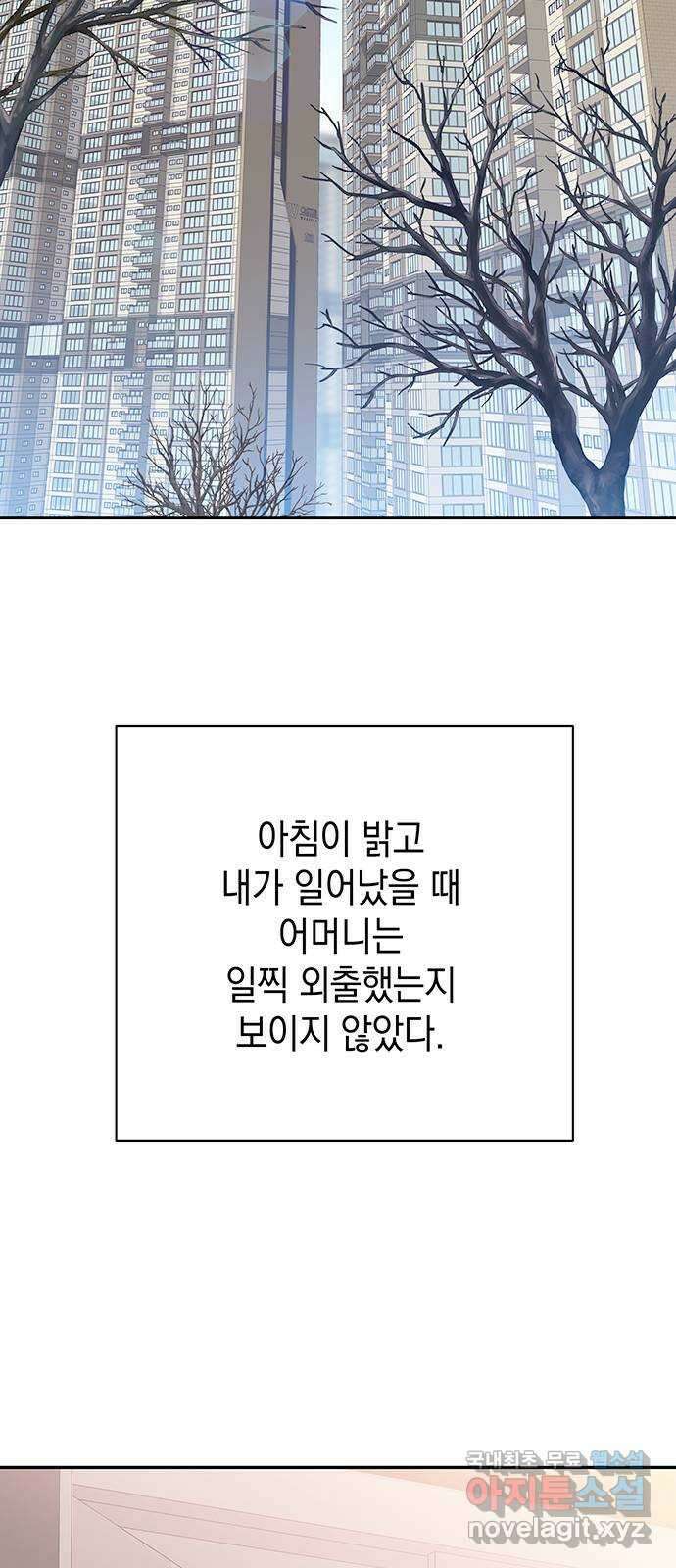 사랑은 없는 것처럼 16화 15