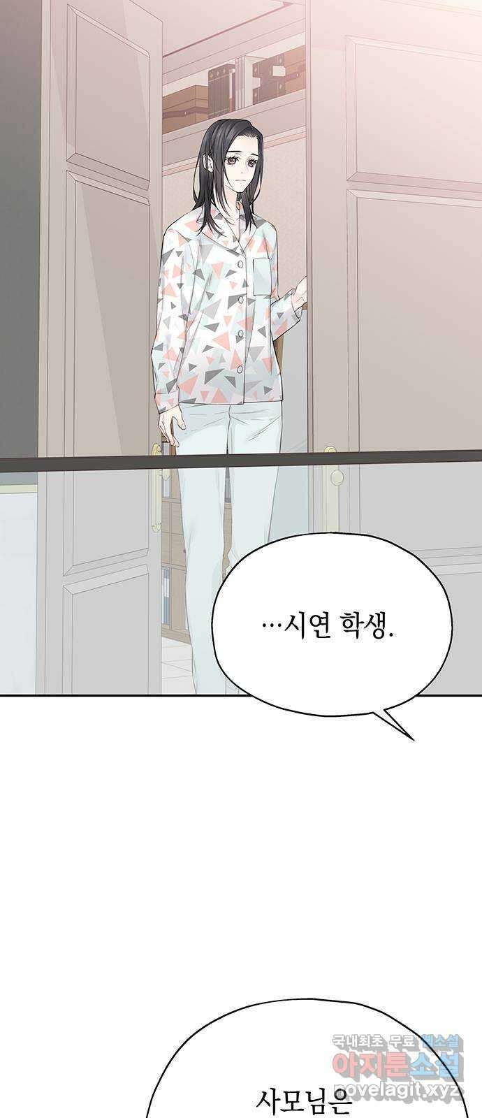 사랑은 없는 것처럼 16화 16