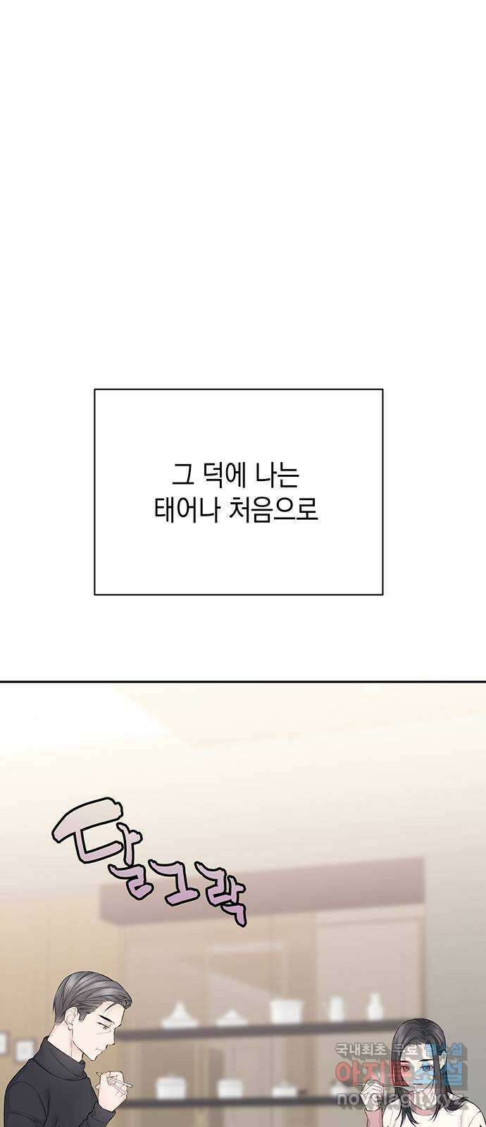 사랑은 없는 것처럼 16화 18