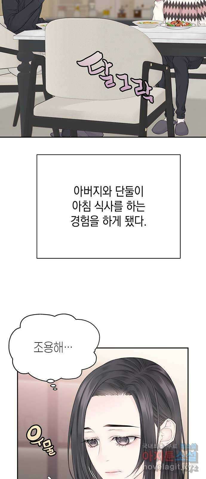 사랑은 없는 것처럼 16화 19