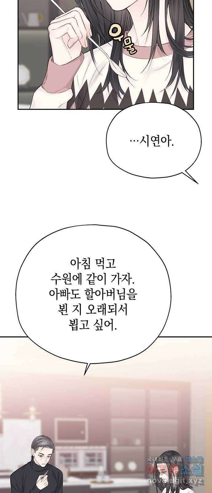 사랑은 없는 것처럼 16화 20