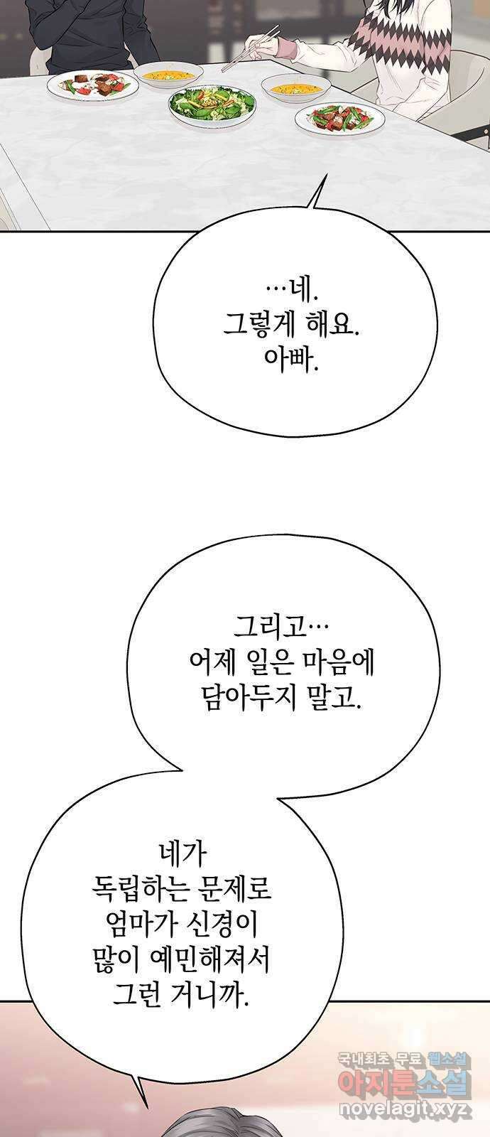 사랑은 없는 것처럼 16화 21