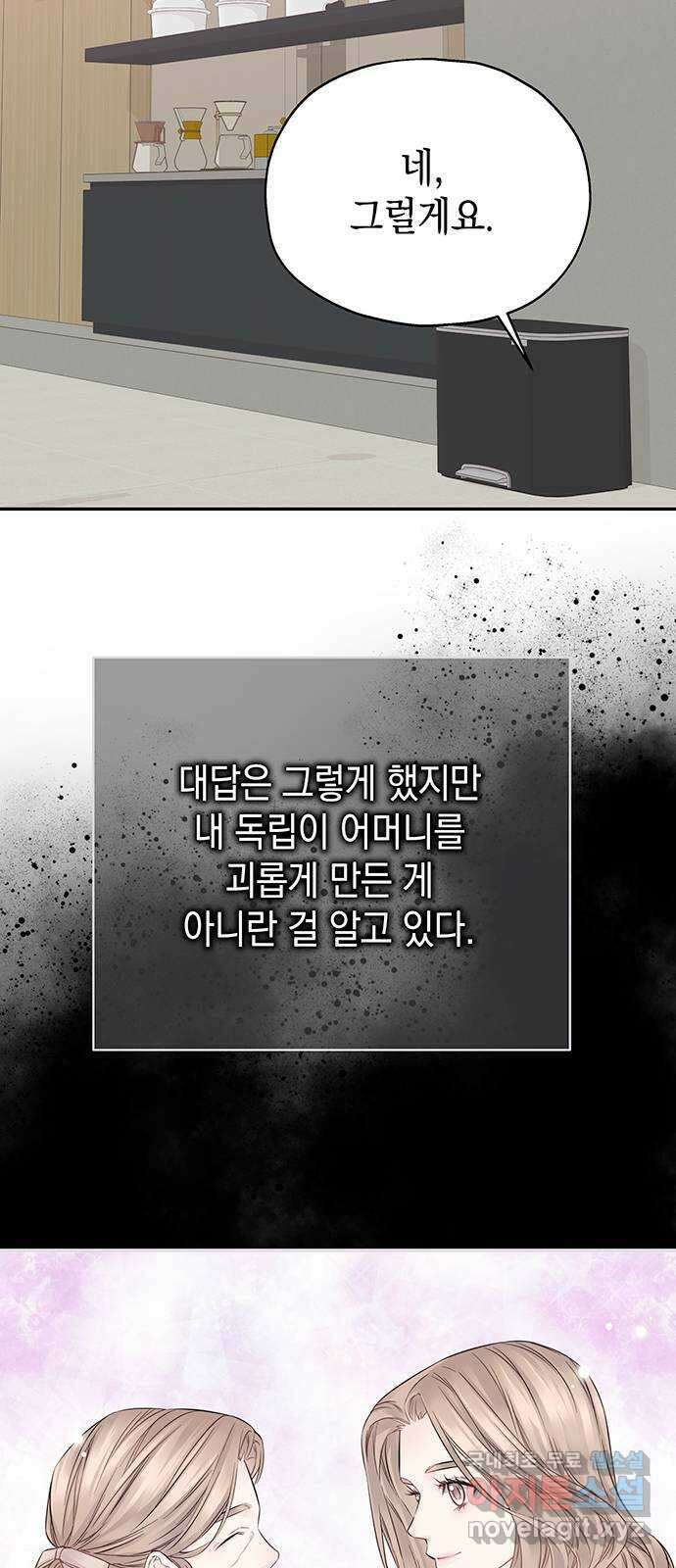사랑은 없는 것처럼 16화 23