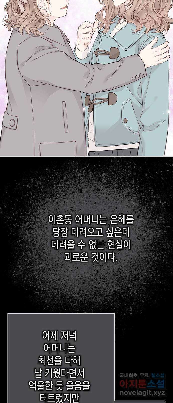 사랑은 없는 것처럼 16화 24