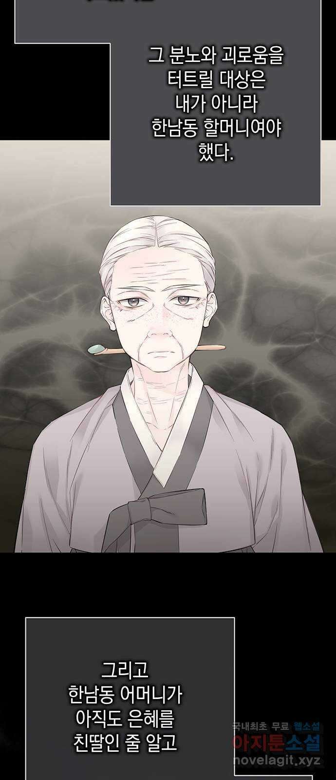 사랑은 없는 것처럼 16화 25