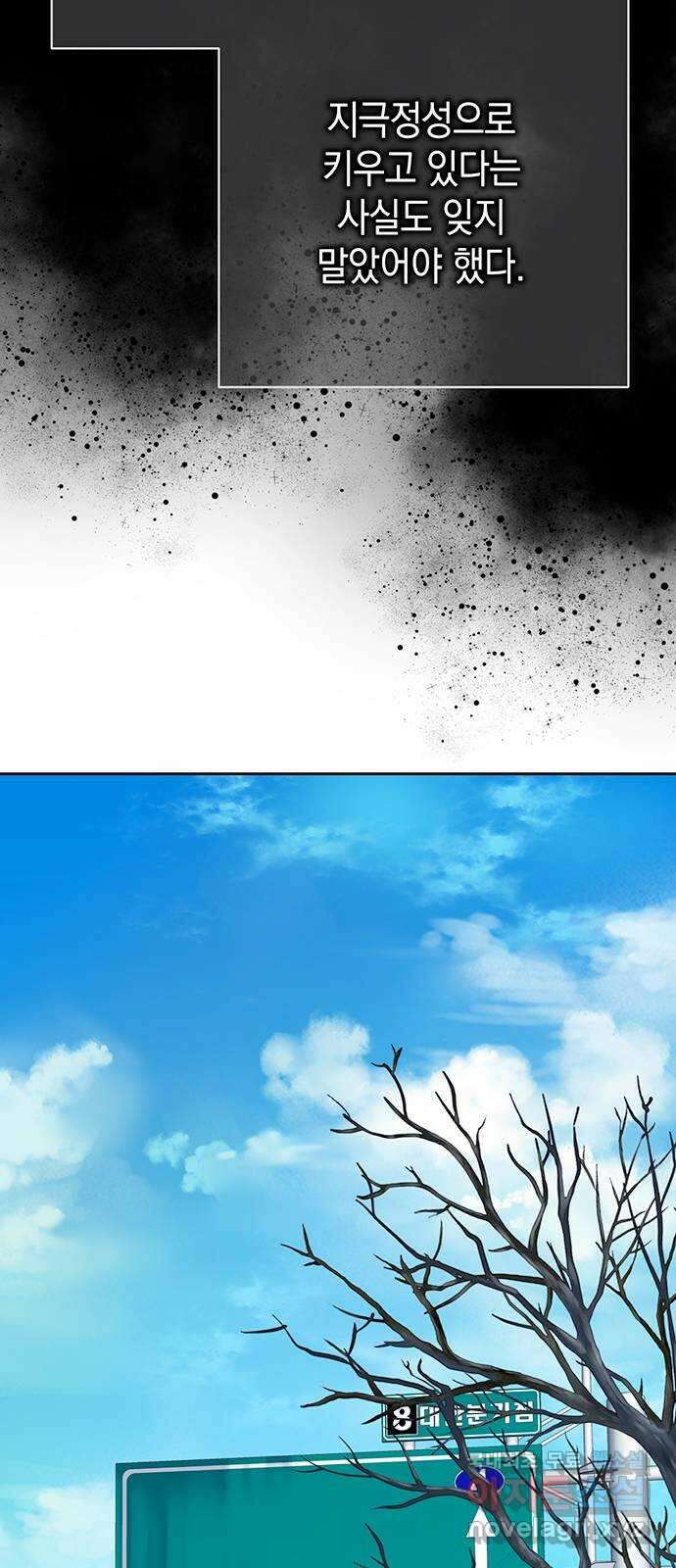 사랑은 없는 것처럼 16화 26