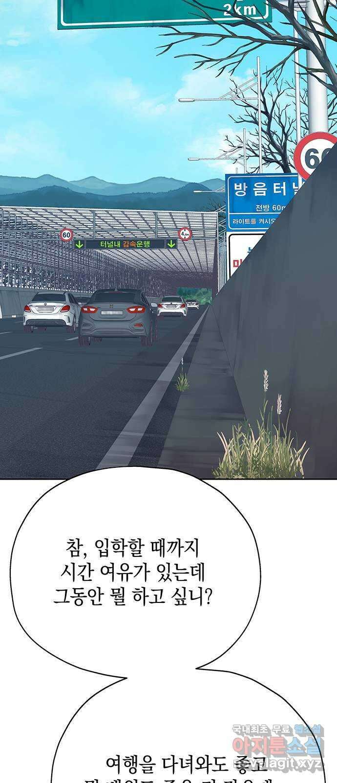 사랑은 없는 것처럼 16화 27