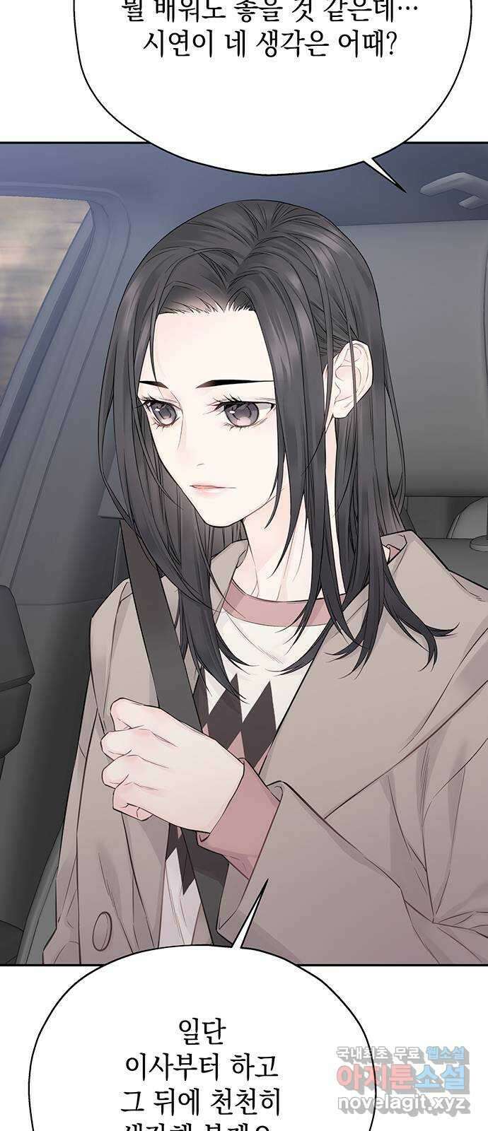 사랑은 없는 것처럼 16화 28