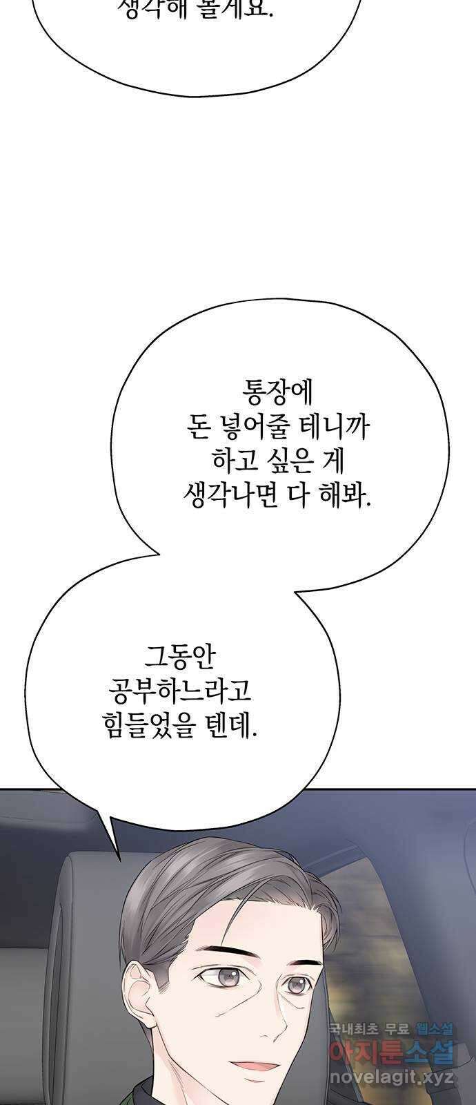 사랑은 없는 것처럼 16화 29