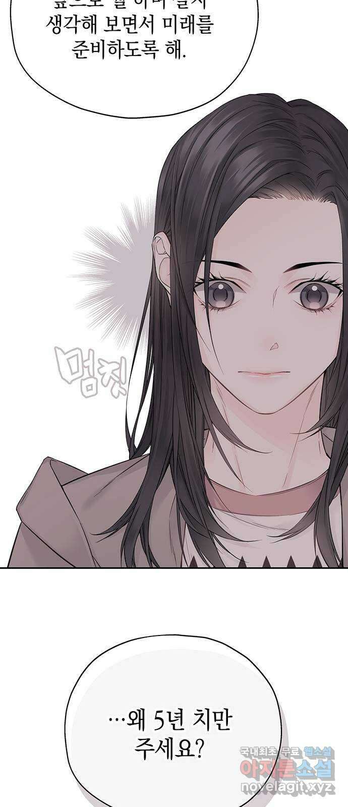 사랑은 없는 것처럼 16화 31