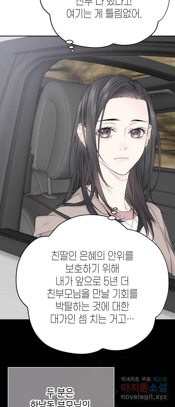 사랑은 없는 것처럼 16화 36