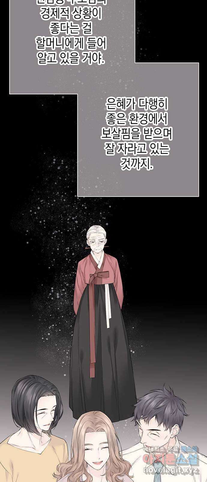 사랑은 없는 것처럼 16화 37