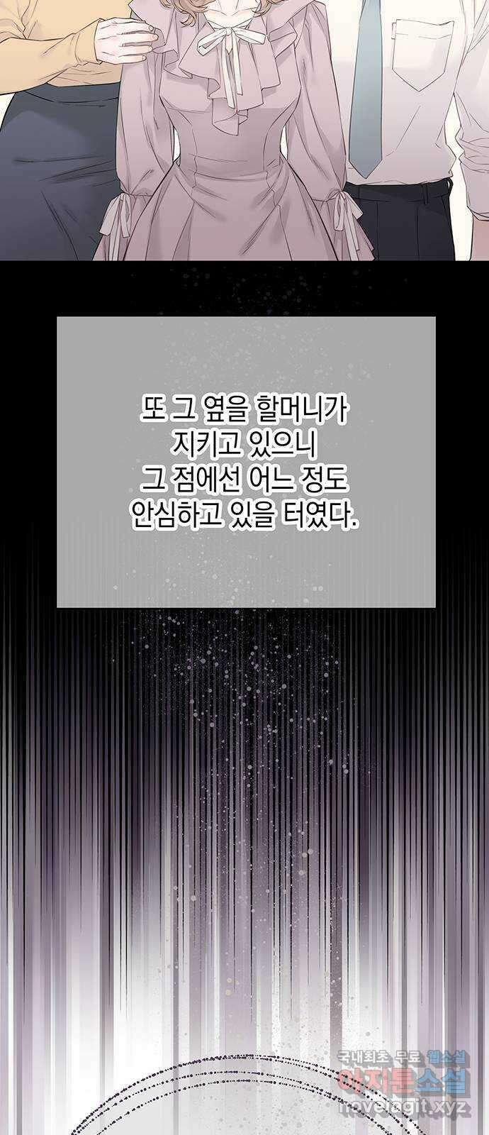 사랑은 없는 것처럼 16화 38