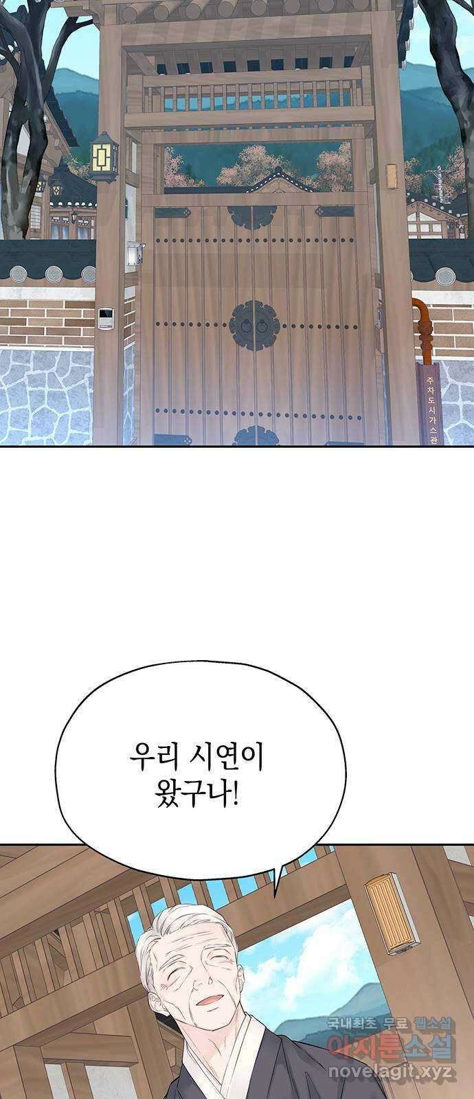 사랑은 없는 것처럼 16화 40