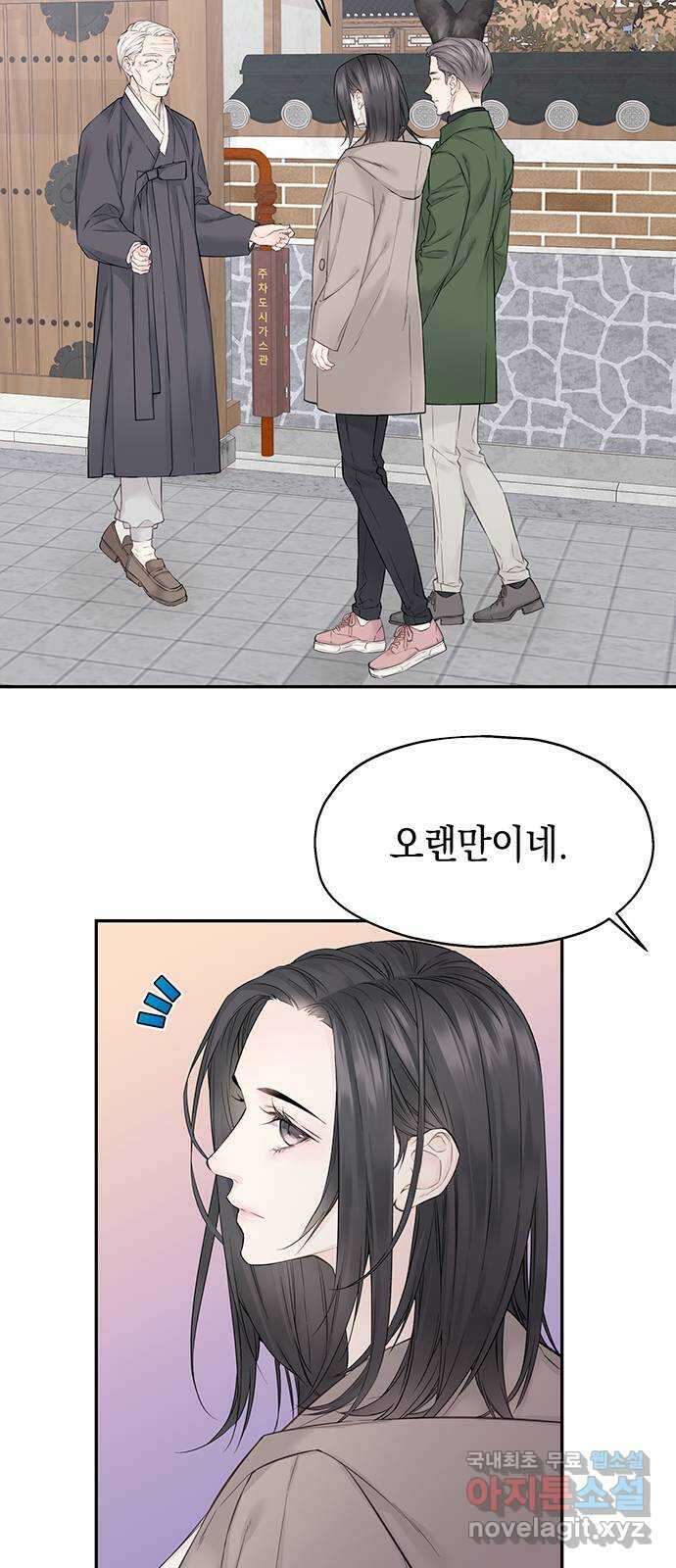 사랑은 없는 것처럼 16화 42