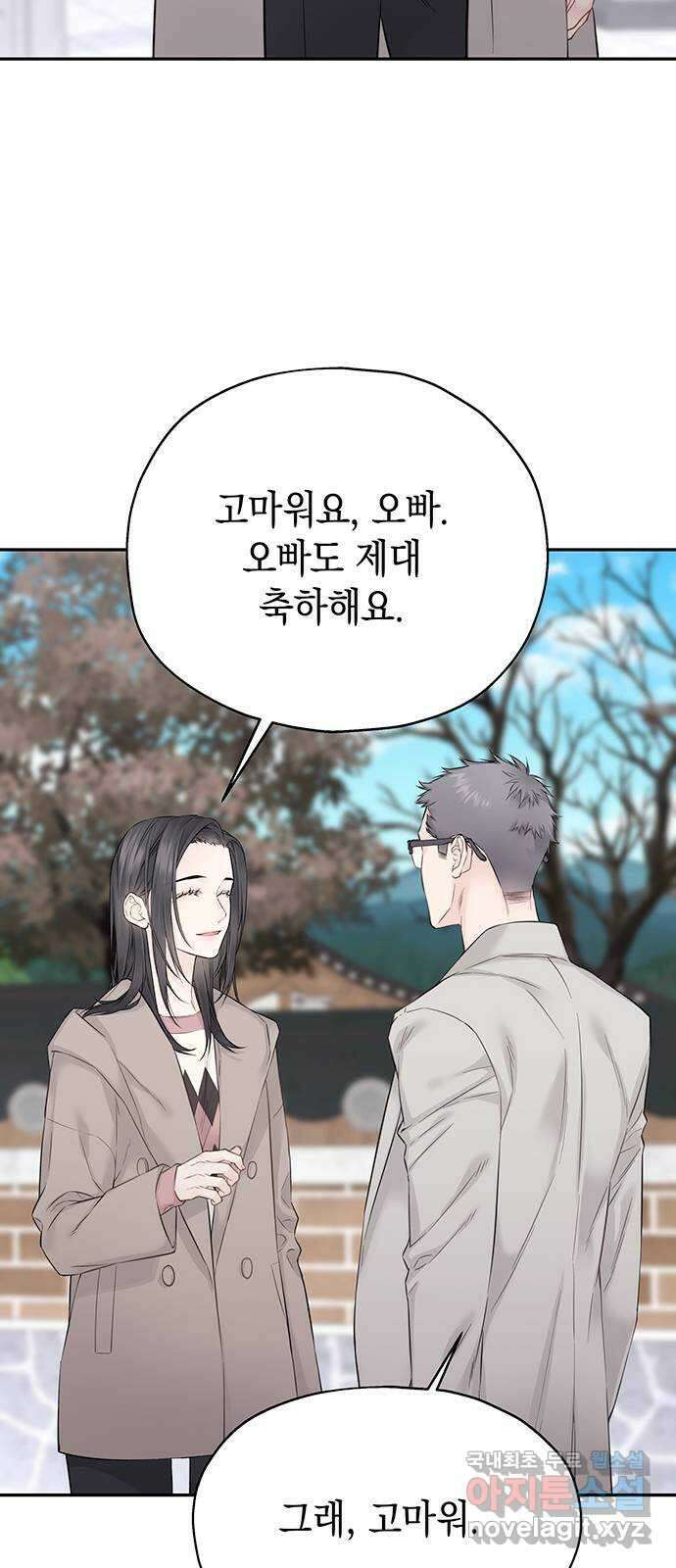 사랑은 없는 것처럼 16화 44