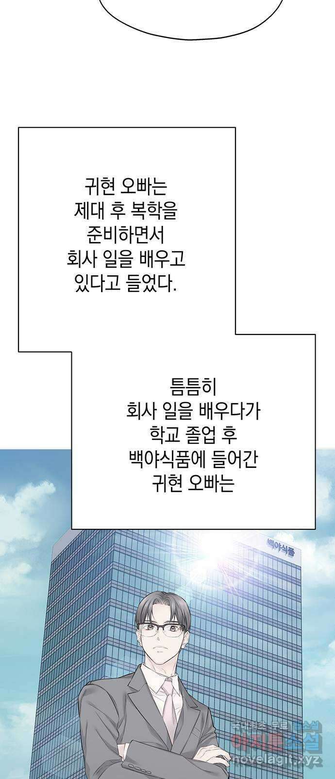 사랑은 없는 것처럼 16화 45