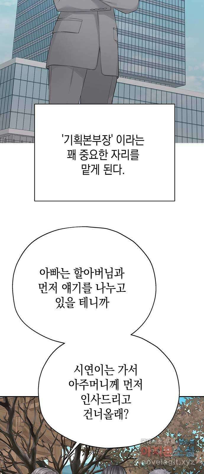 사랑은 없는 것처럼 16화 46
