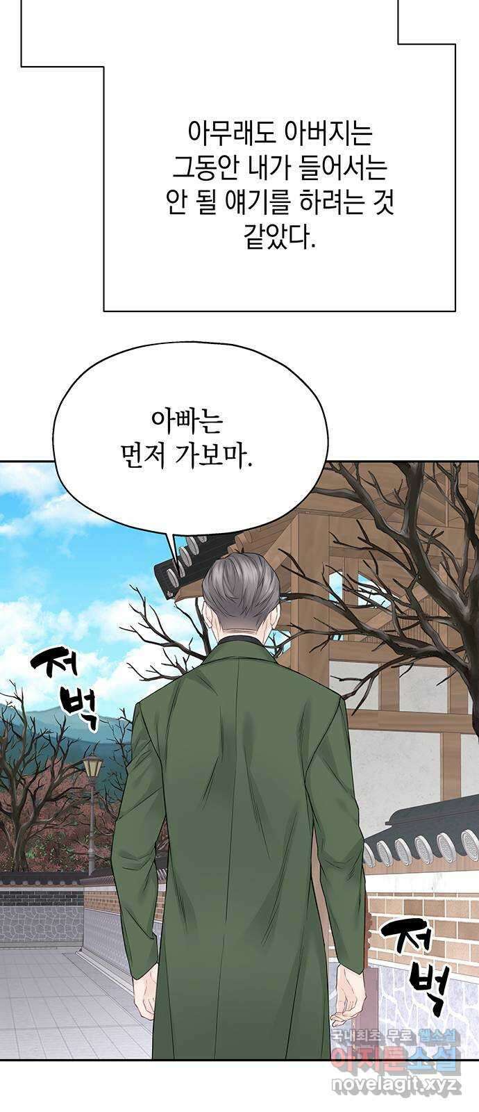 사랑은 없는 것처럼 16화 48