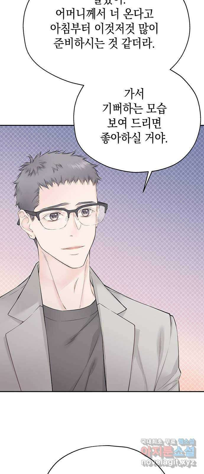 사랑은 없는 것처럼 16화 50