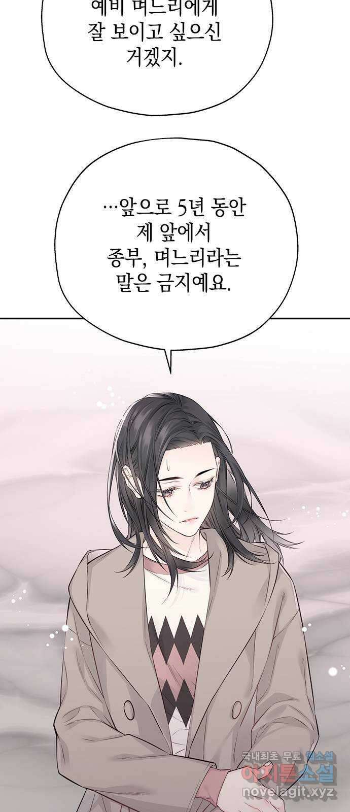 사랑은 없는 것처럼 16화 52
