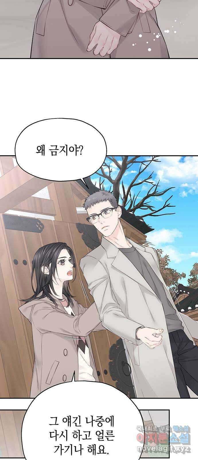 사랑은 없는 것처럼 16화 53